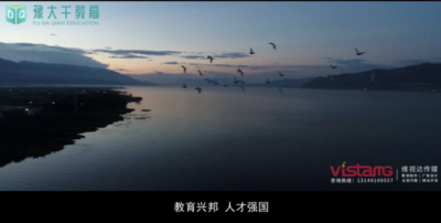 豫大千教育宣传片