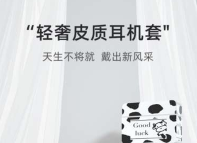 耳机套详情页