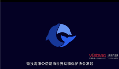 微投海洋宣传