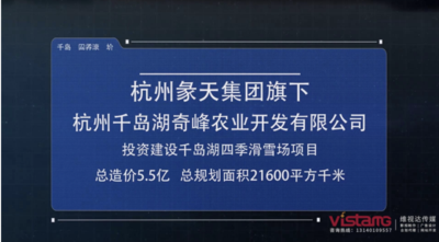 彖天滑雪场宣传片