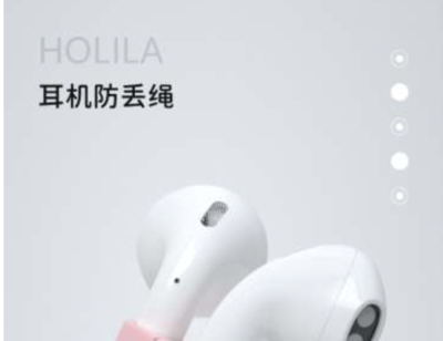耳机防丢绳详情页